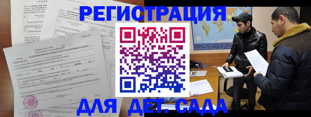 прописка для кредита в Райчихинске