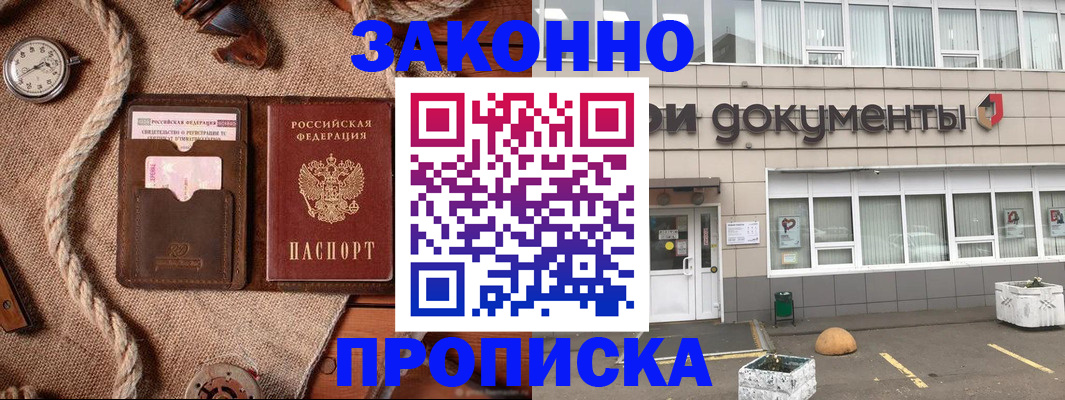 временная регистрация гарантия в Райчихинске